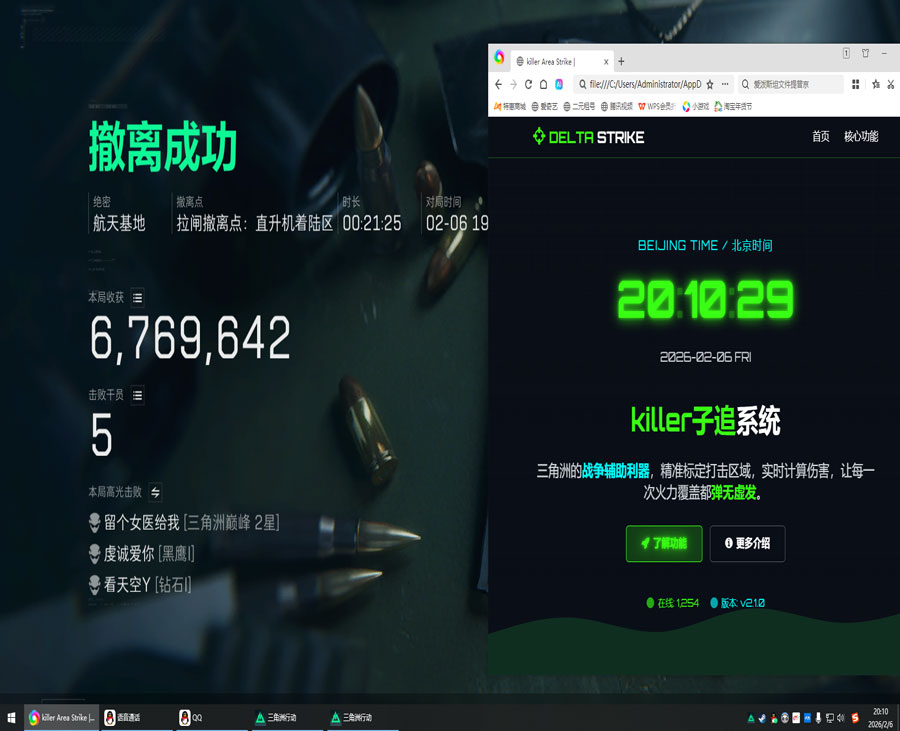 三角洲中控外挂屏透视自瞄效果